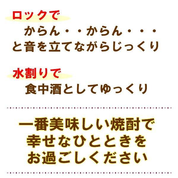 父の日 焼酎 芋焼酎 ギフト せごどん　荒ろ過芋焼酎　43゜ はなたれ　特別限定品　安納芋使用　720ML｜hanatareya｜16