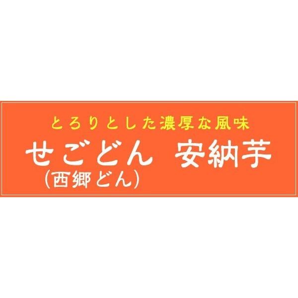 父の日 焼酎 芋焼酎 ギフト せごどん　荒ろ過芋焼酎　43゜ はなたれ　特別限定品　安納芋使用　720ML｜hanatareya｜03