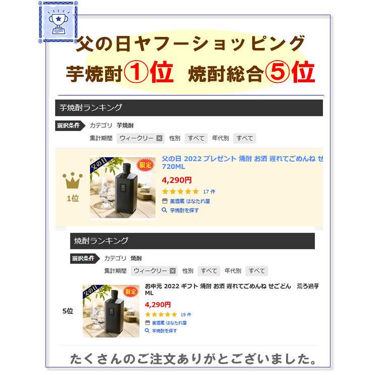 吹上焼酎 芋焼酎 焼酎 ギフト お中元 2026 せごどん 荒ろ過芋焼酎 43゜
