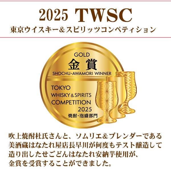 吹上焼酎 芋焼酎 焼酎 ギフト お中元 2026 せごどん 荒ろ過芋焼酎 43゜