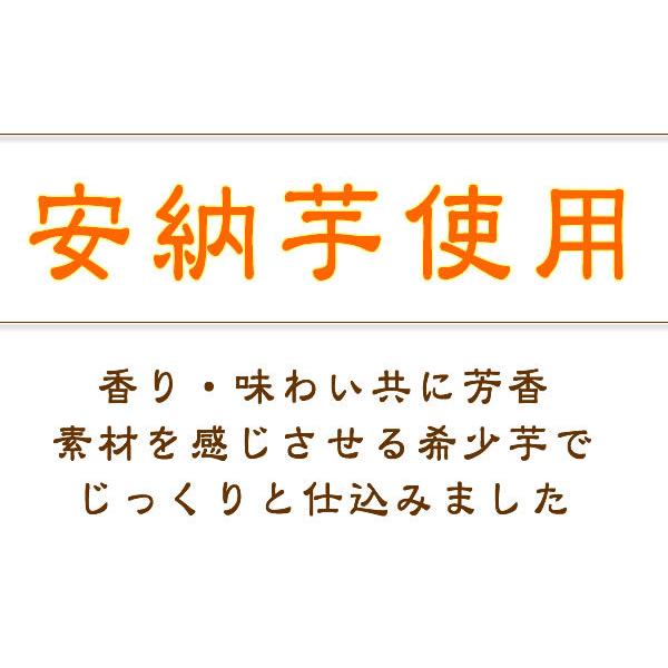 父の日 焼酎 芋焼酎 ギフト せごどん　荒ろ過芋焼酎　43゜ はなたれ　特別限定品　安納芋使用　720ML｜hanatareya｜07