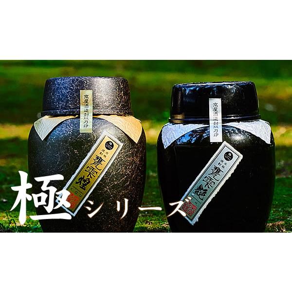 甕雫 芋焼酎 焼酎 ギフト お中元 2026 極 艶（えん） 伝承大甕仕込3年