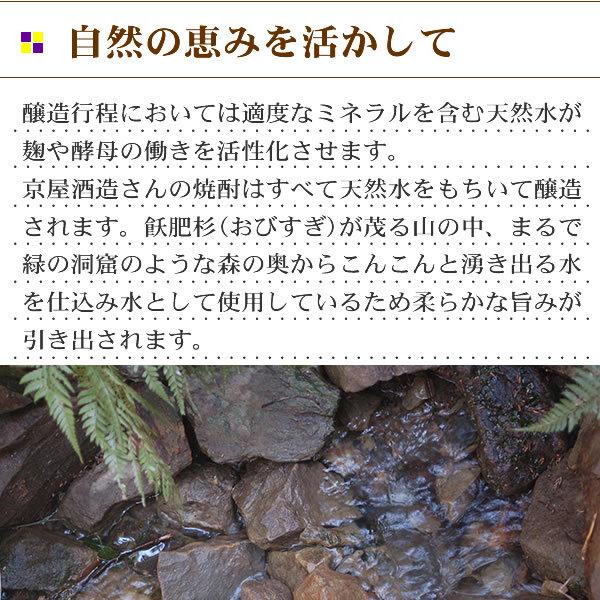 母の日 焼酎 芋焼酎 ギフト 京屋酒造 甕雫（かめしずく）芋焼酎 有機宮崎紅芋 特別限定品 陶器瓶入・柄杓付 20°1800ML｜hanatareya｜08