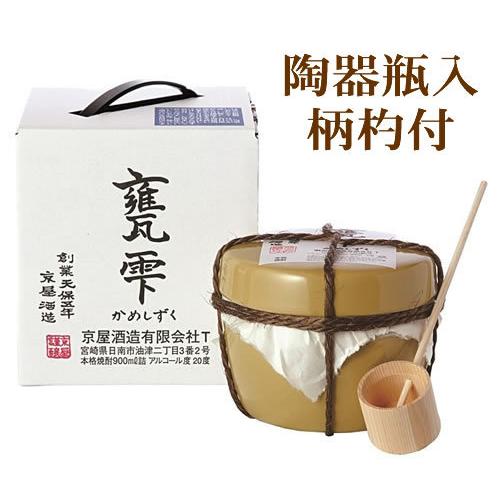 甕雫 芋焼酎 焼酎 亀雫 かめしずく ギフト 京屋酒造 甕雫（かめしずく