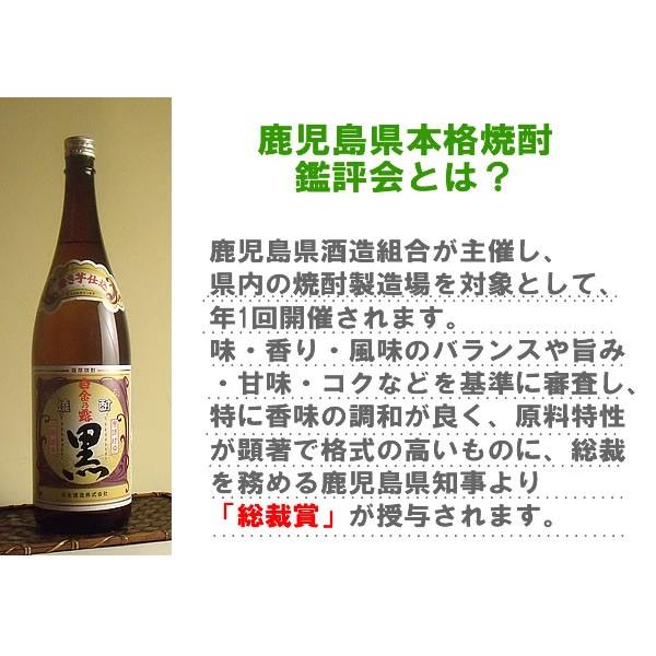 芋焼酎 焼酎 ギフト お中元 2026 白金の露 黒麹仕込 磨き芋使用 総裁賞
