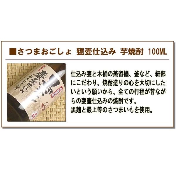 ホワイトデー お酒 芋焼酎 ギフト 五代 金賞受賞芋焼酎他＆麦焼酎 100ML×10種類飲み比べ木箱入セット｜hanatareya｜13