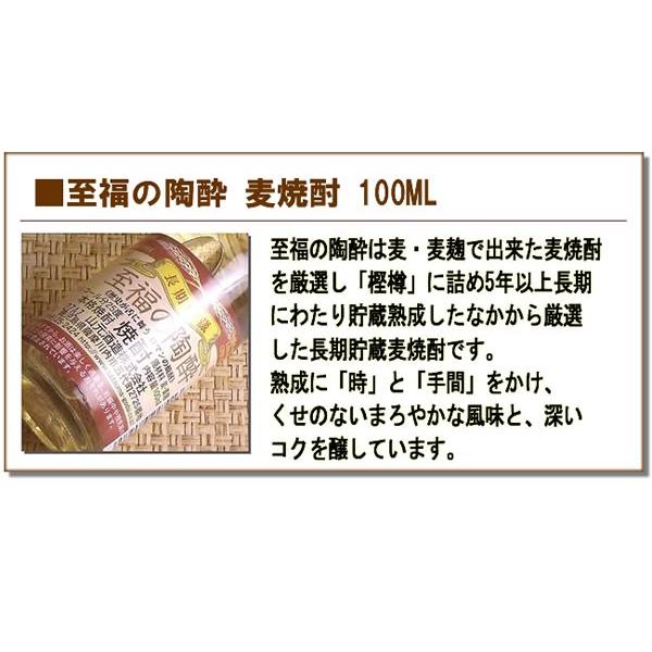 ホワイトデー お酒 芋焼酎 ギフト 五代 金賞受賞芋焼酎他＆麦焼酎 100ML×10種類飲み比べ木箱入セット｜hanatareya｜16