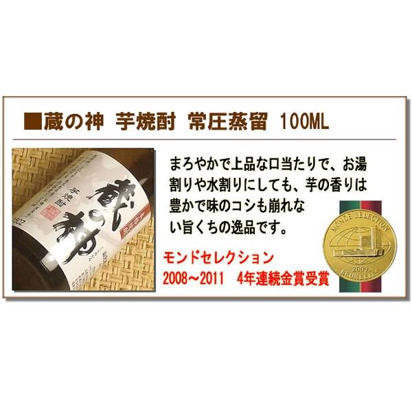 ホワイトデー お酒 芋焼酎 ギフト 五代 金賞受賞芋焼酎他＆麦焼酎 100ML×10種類飲み比べ木箱入セット｜hanatareya｜08