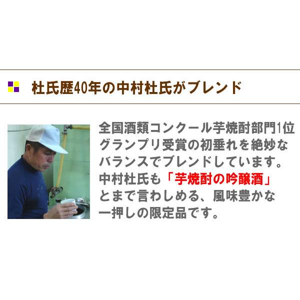 父の日 焼酎 芋焼酎 ギフト 光武酒造　芋濁三分濾過　芋焼酎　初垂れブレンド　25° 1800ML｜hanatareya｜08