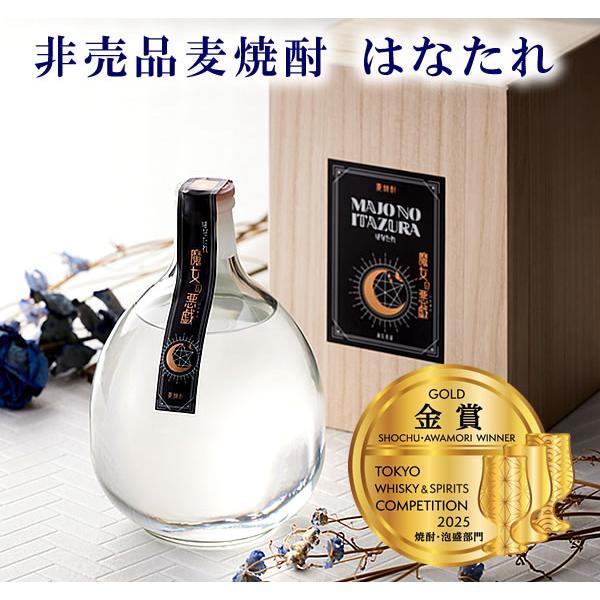 ウィスキーブラデー焼酎5本セット ウィスキーブラデー焼酎5本セット