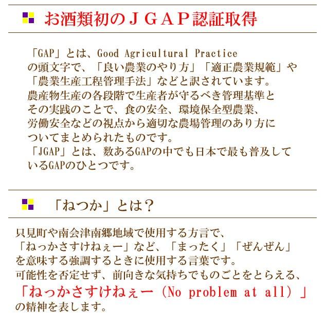 焼酎 米焼酎 ギフト 母の日 ねっか 奥会津蒸留所 米焼酎 五百万石 きらめき酵母使用 25゜720ML【白ラベル】｜hanatareya｜12