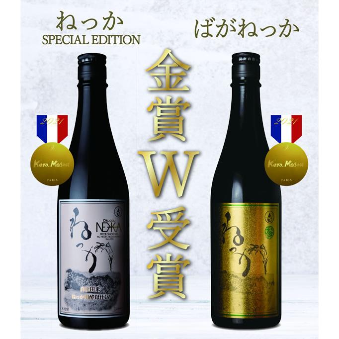 米焼酎 焼酎 ねっか ギフト お中元 2026 ばがねっか 奥会津蒸留所