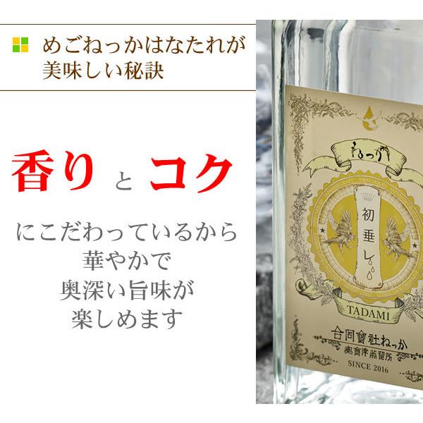 米焼酎 ねっか 高級 焼酎 プレゼント めごねっか はなたれ 奥会津蒸留
