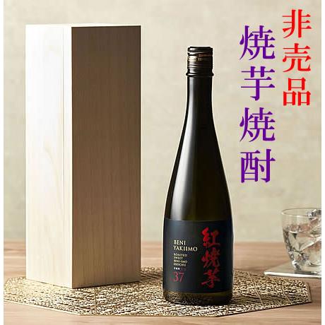 鹿児島酒造 芋焼酎 焼酎 喜寿のお祝い プレゼント ギフト 紅