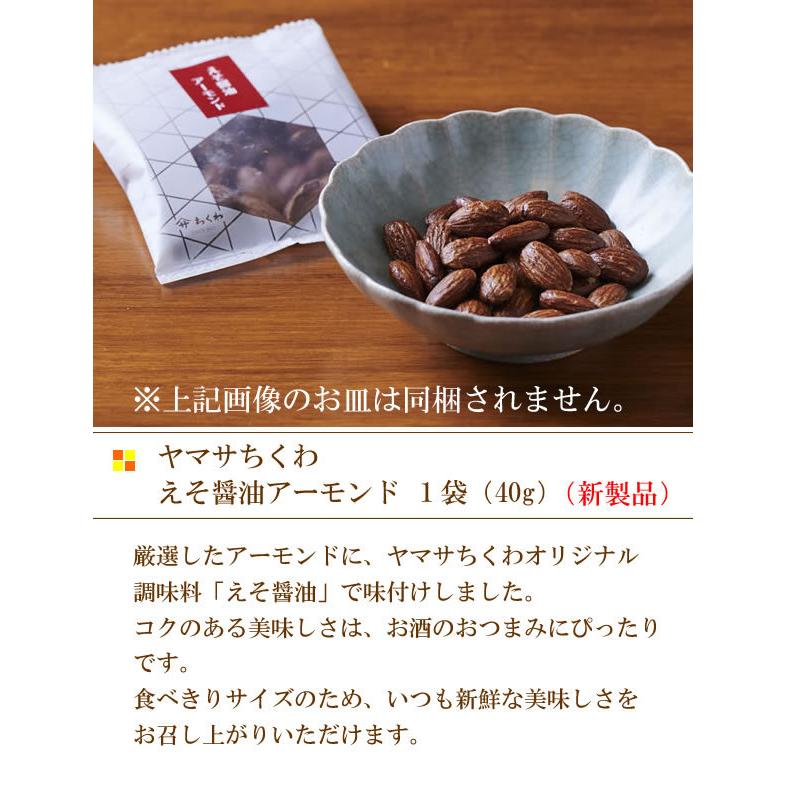 父の日 焼酎 酒 ギフト プレゼント 父の日限定！晴耕雨讀XX 芋焼酎＆ヤマサちくわ おつまみセット:送料無料｜hanatareya｜10