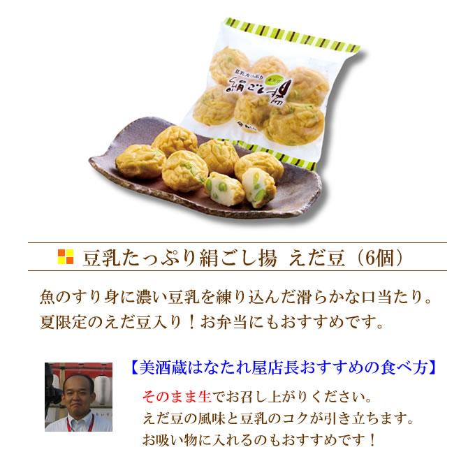 お中元 2026 ギフト プレゼント おつまみセット 蓬莱泉限定生酒