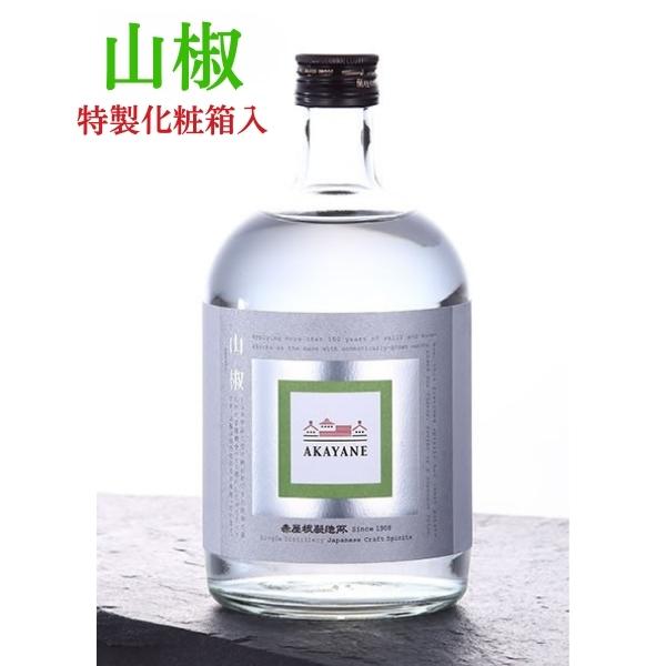 佐多宗二商店 ジン 赤屋根 参照 山椒 クラフトジン AKAYANE 山椒