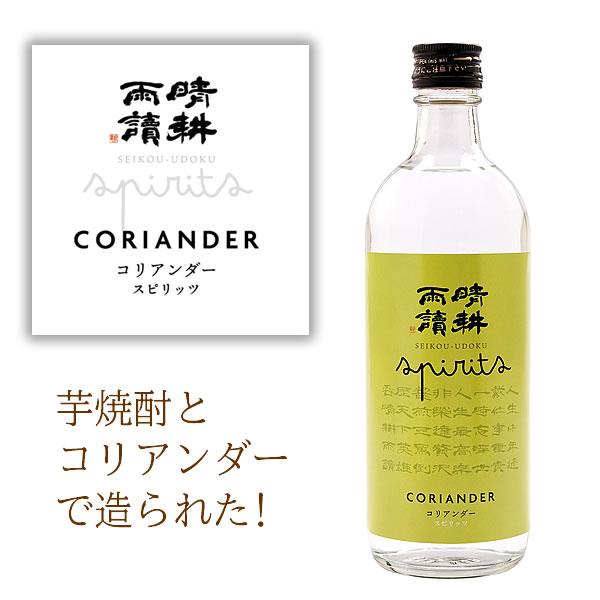 佐多宗二商店 ギフト ジン クラフトジン プレゼント 晴耕雨読 クラフト