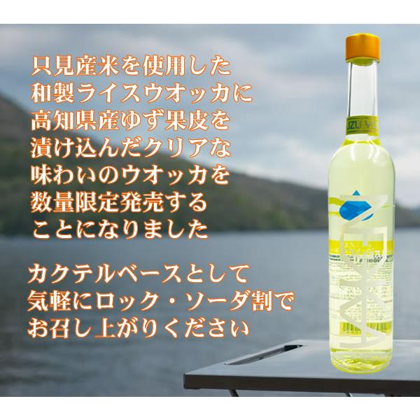 ウオッカ ギフト プレゼント 奥会津蒸留所 ねっかゆずウオッカ 数量