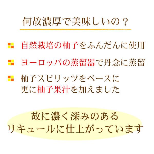 父の日 焼酎 芋焼酎 ギフト 赤屋根柚子酒 クラフトリキュール 自然栽培柚子使用 22° 720ML｜hanatareya｜05