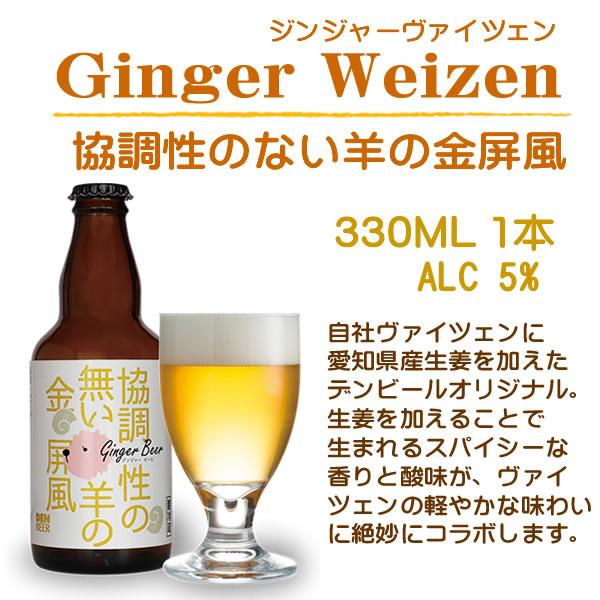 クラフトビール ビール ギフト お歳暮 地ビール 飲み比べ 安城
