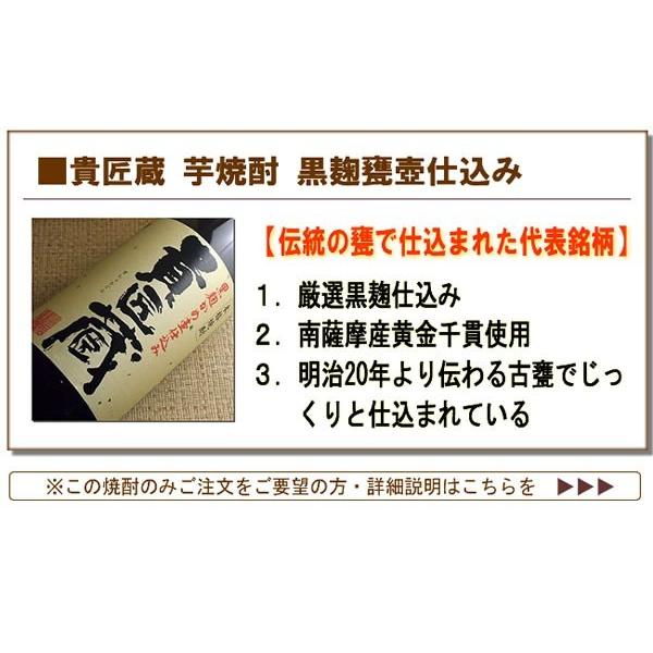 焼酎 焼酎セット ギフト 母の日 かめ仕込みの違いが楽しめる！ふくよかな旨みが楽しめる芋焼酎飲み比べ720ML・900ML3本入りセット：送料無料｜hanatareya｜09