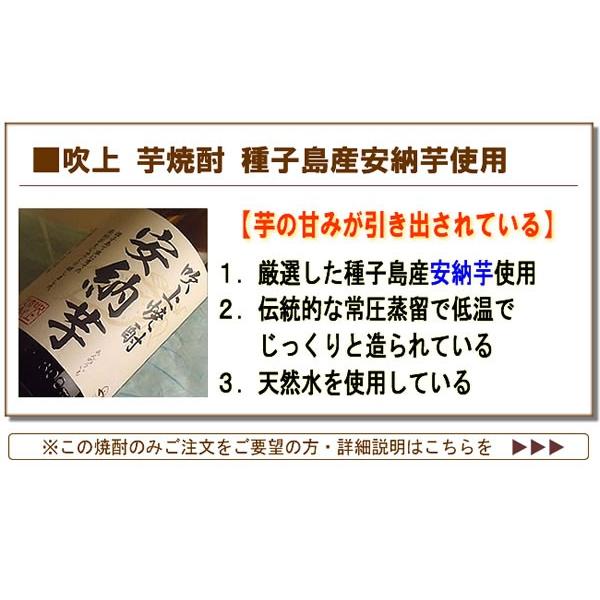 父の日 焼酎 焼酎セット ギフト 原料芋の違いが楽しめる！個性あふれる芋焼酎飲み比べ1800ML3本入りお試しセット：送料無料｜hanatareya｜06