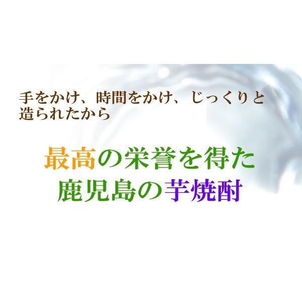 父の日 焼酎 焼酎セット ギフト 総裁賞受賞酒　鹿児島の芋焼酎飲み比べ900ML・720ML5本入お得セット：送料無料｜hanatareya｜05