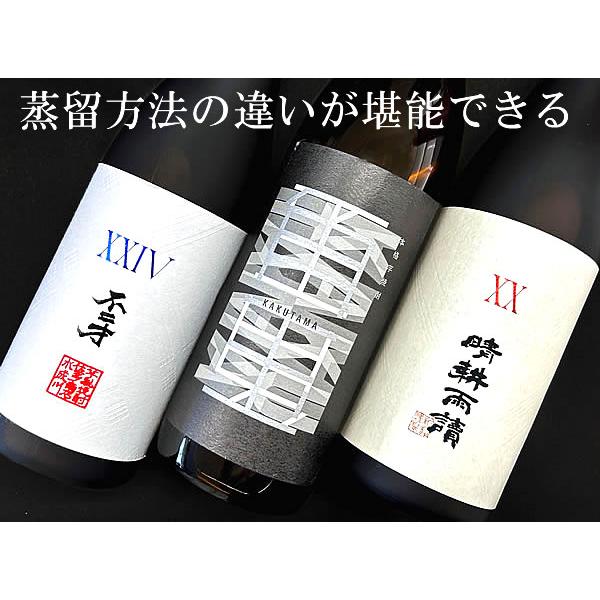 お歳暮 焼酎 芋焼酎 飲み比べセット ギフト 世界基準！蒸留方法の違いが楽しめる！芋焼酎飲み比べ720ML・900ML 3本入セット：送料無料