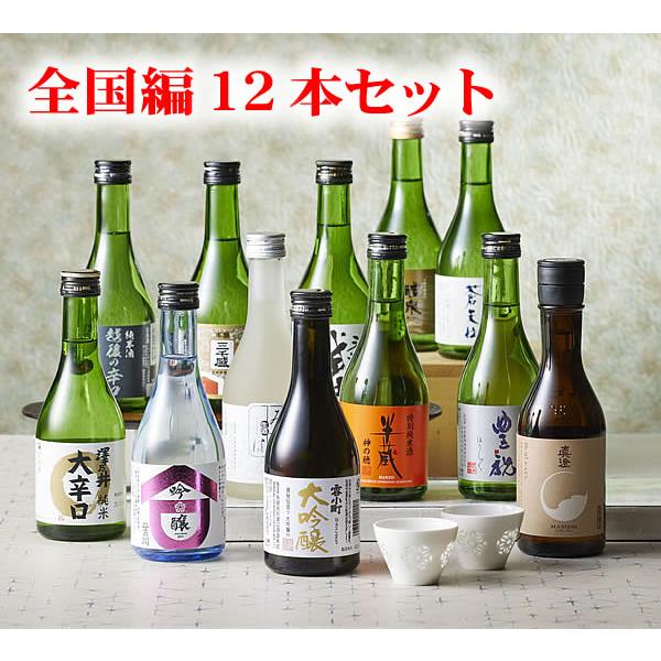 日本酒 お酒 飲み比べ セット ギフト お中元 2026 冷酒飲み比べお得