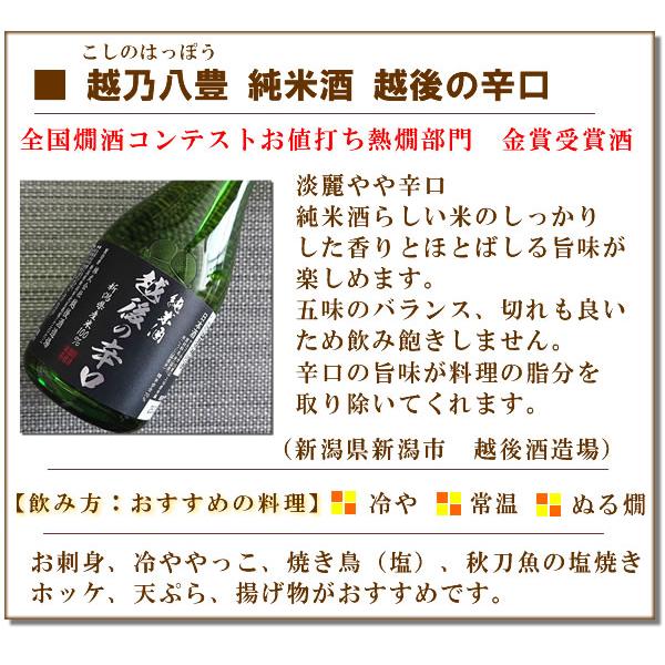 日本酒 飲み比べ お酒 ギフト 日本酒セット お中元 冷酒 冷酒飲み比べ