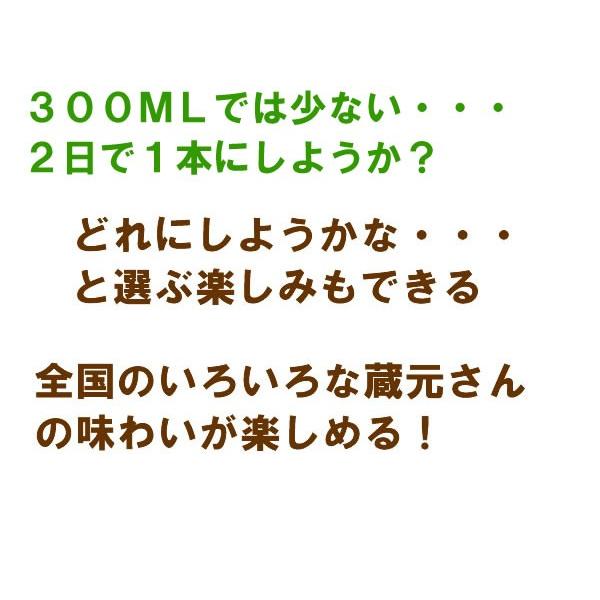 父の日 日本酒 酒 ギフト プレゼント 赤字覚悟！旬のお楽しみ地酒も入ってる飲み比べ720ML5本セット:送料無料｜hanatareya｜04