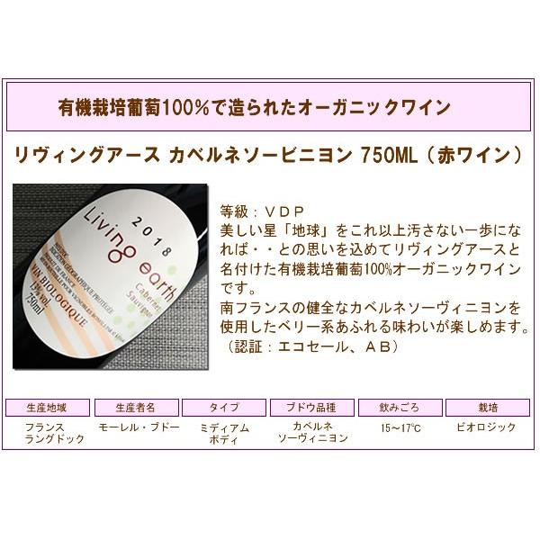 父の日 お酒 ワイン ギフト ビオワイン・こだわり醸造【赤】ワイン飲み比べ750ML3本セット：通常送料無料｜hanatareya｜13