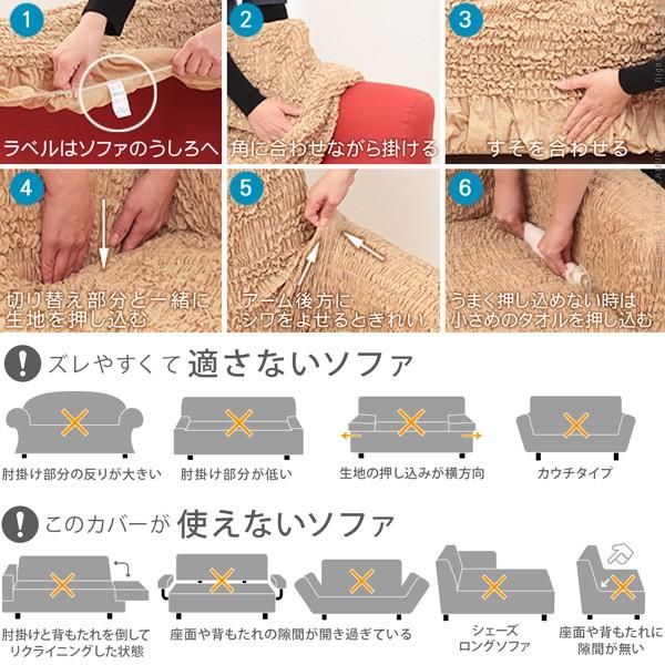 ソファーカバー イタリア製ストレッチフィットソファカバー 〔フィレンツェ〕 アームなし3人掛け用 肘なし 