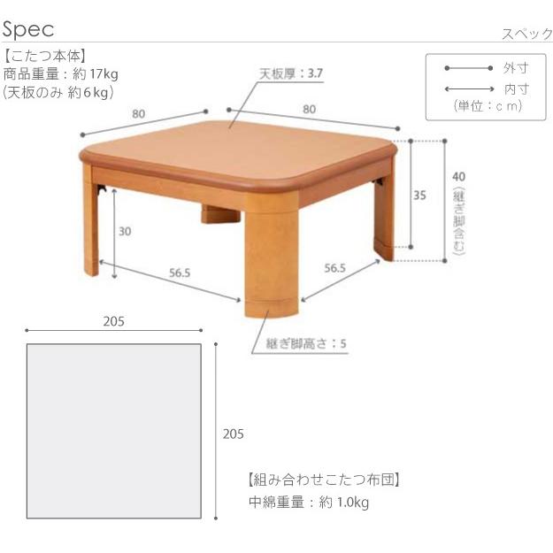 こたつ テーブル 楢ラウンド折れ脚こたつ〔リラ〕 80×80cm+国産北欧柄こたつ布団 2点セット 国産｜hanatech-interior｜03