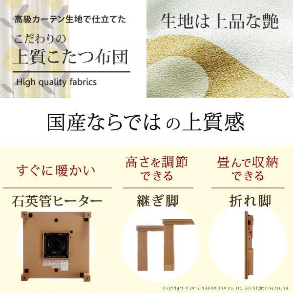 こたつ テーブル 楢天然木国産折れ脚こたつ〔ローリエ〕 60×60cm+国産北欧柄こたつ布団 2点セット 国産｜hanatech-interior｜02