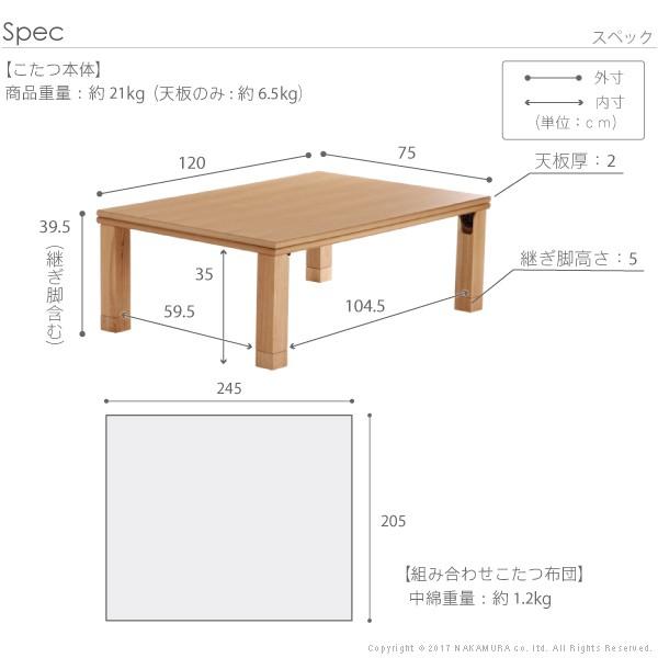 こたつ テーブル 楢天然木国産折れ脚こたつ〔ローリエ〕 120×75cm+国産北欧柄こたつ布団 2点セット 国産｜hanatech-interior｜03