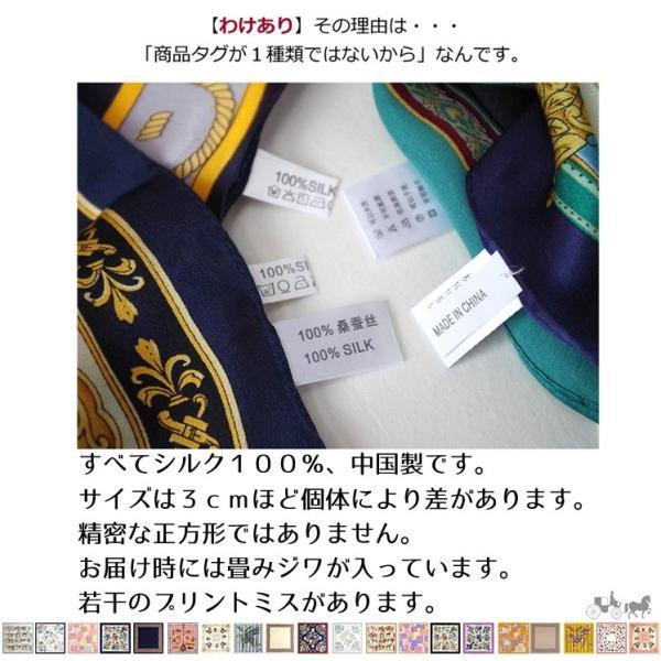 21〜40番 全40種類 ワケあり シルク100％サテンスカーフミニサイズ