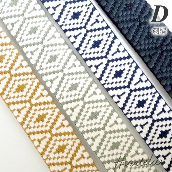 20柄☆幅広スマホショルダーベルト 単品 acc020 おしゃれな刺繍 バッグ