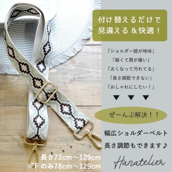 20柄☆幅広スマホショルダーベルト 単品 acc020 おしゃれな刺繍 バッグ