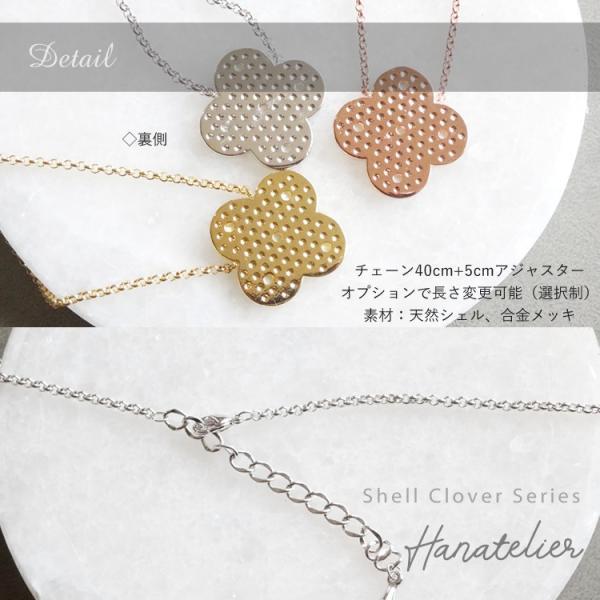 PremiumShellCloverシリーズ 20mmホワイトシェルの60ｃｍロングネックレス 40cm、80cmも nec010｜hanatelier｜16