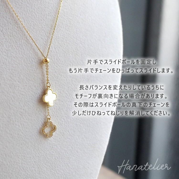 SILVER登場！】2連シェルクローバーのラリエットネックレス・スライド