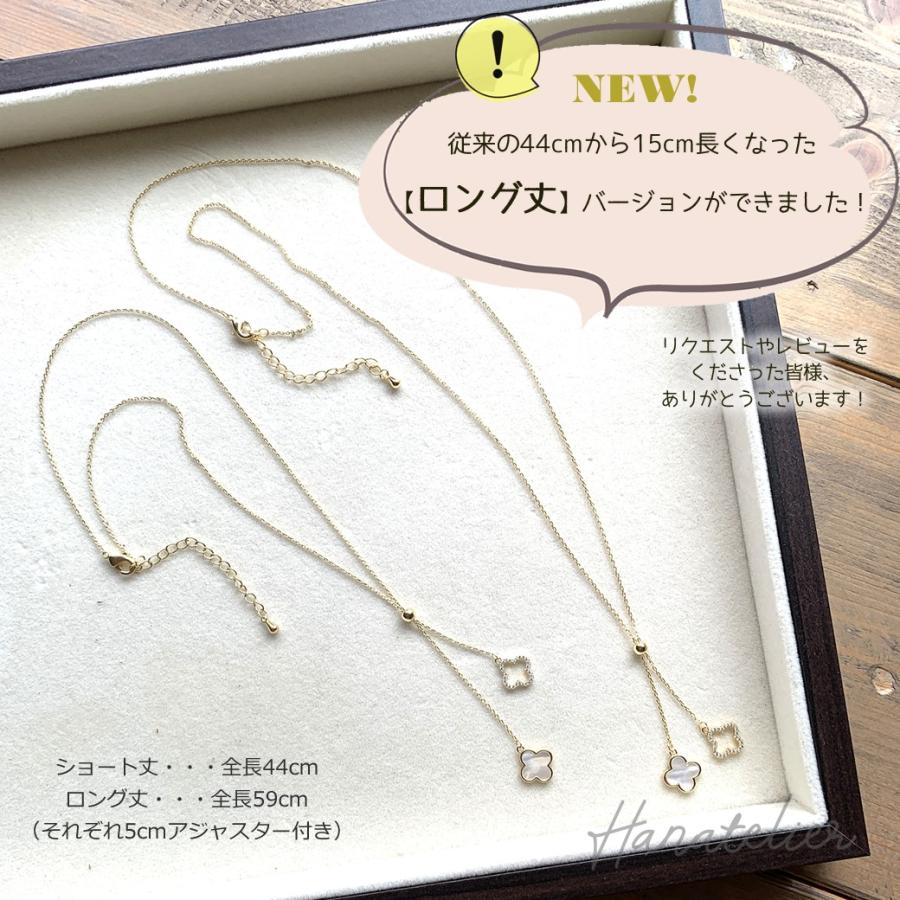 2連シェルクローバーのラリエットネックレス・スライドボールで調節 