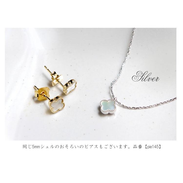 Premium Shell Clover 5mm ホワイトシェルの一粒miniネックレス