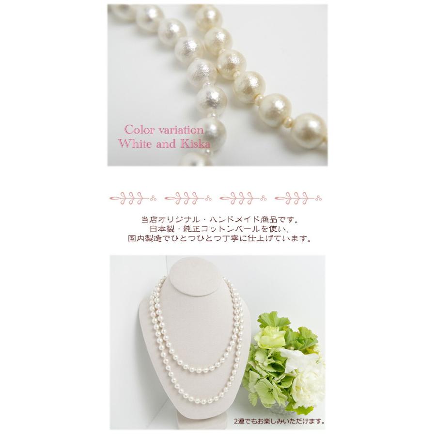 選べるカラー＆金具】Hanatelierオリジナル☆日本製コットンパール 