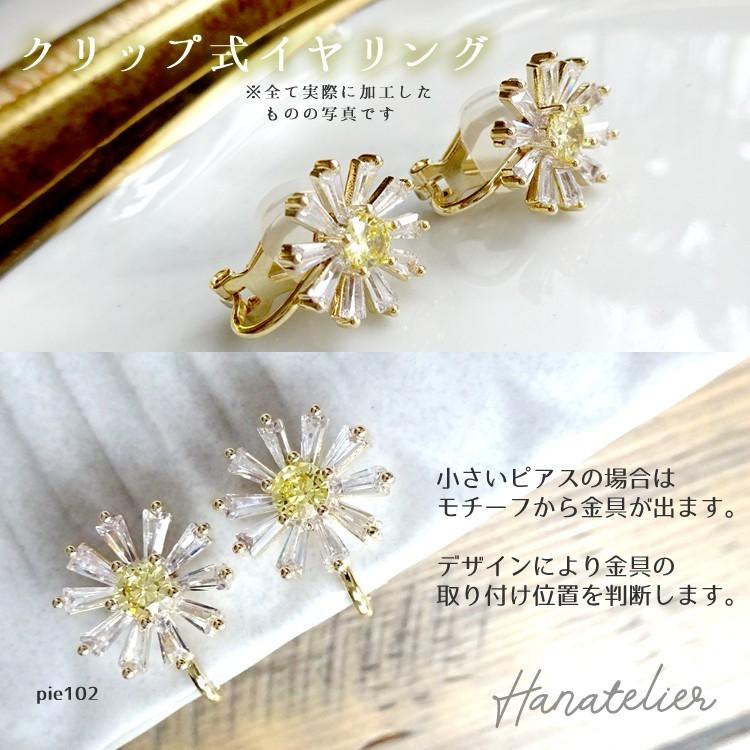 イヤリング＆ノンホール加工 200円、300円 税別 ポストピアスから