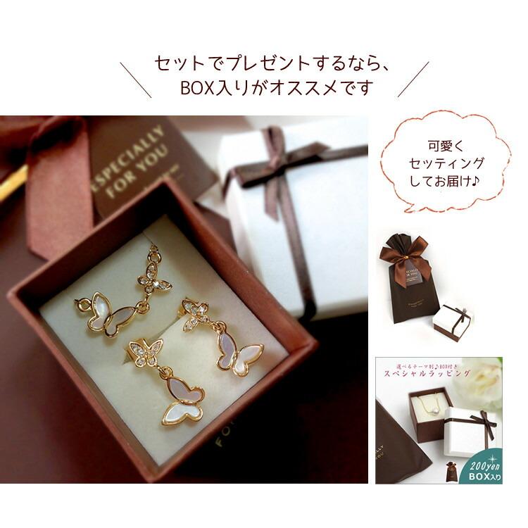 ピアス イヤリング 天然シェル 2TypeButterflyのスイングピアス