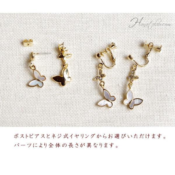 ピアス イヤリング 天然シェル 2TypeButterflyのスイングピアス