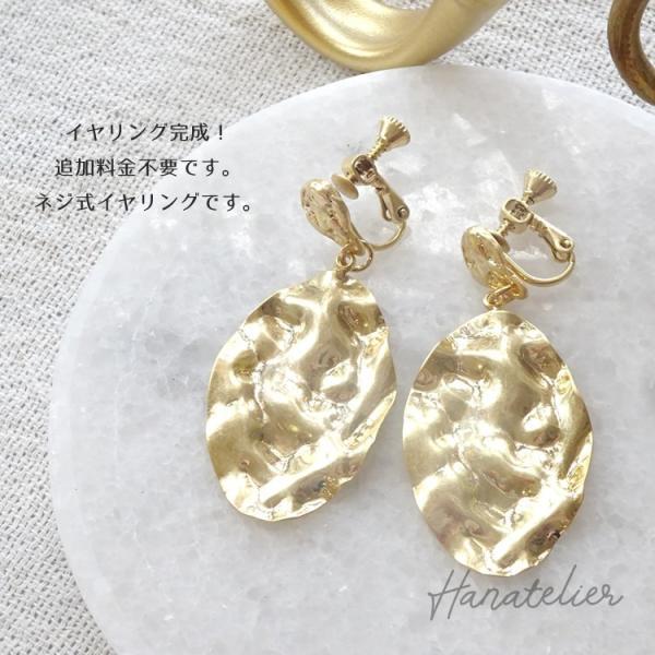 ピアス イヤリング 注目の旬デザイン! 大人色たたきメタルのゴールド 