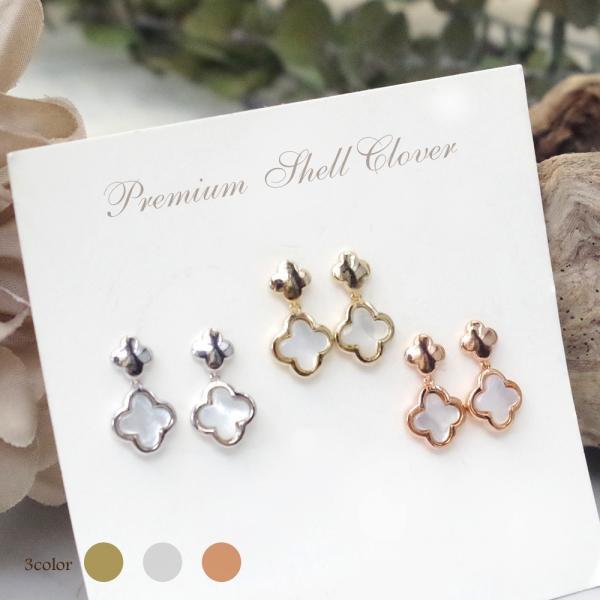 ピアス ミニ2連9mmver Premium Shell Clover ホワイトシェル9mmの２連ピアスpie084 Pie084 Hanatelier ハナトリエ 通販 Yahoo ショッピング